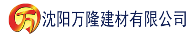 沈阳大香蕉在线免费视频建材有限公司_沈阳轻质石膏厂家抹灰_沈阳石膏自流平生产厂家_沈阳砌筑砂浆厂家